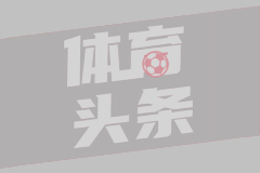 记者：索尔洛特赴尤文、尼科赴马竞谈判独立并无球员交换
